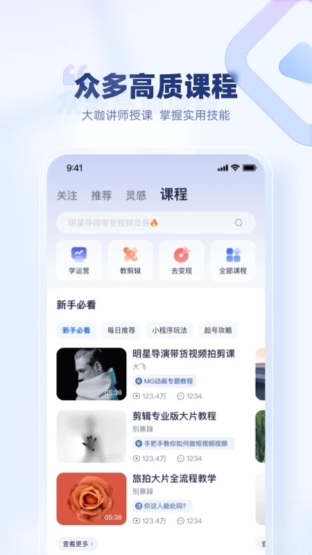 創(chuàng)作貓APP