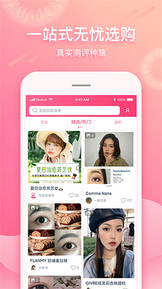 視客眼鏡網app