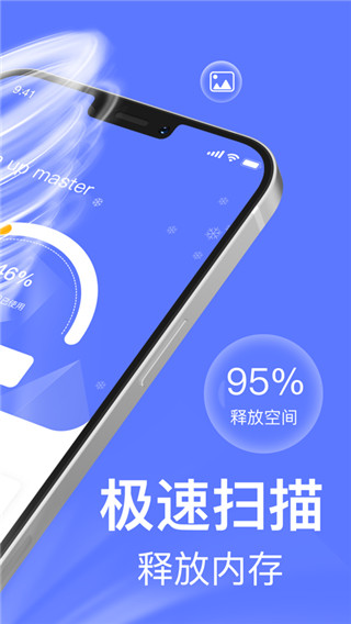 一鍵清理加速app