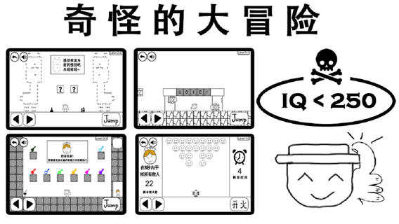 奇怪的大冒險(xiǎn)