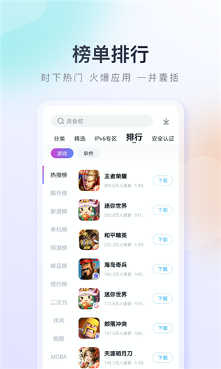 百度應(yīng)用市場(chǎng)app