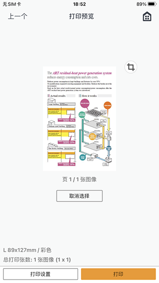 佳能打印app手機版