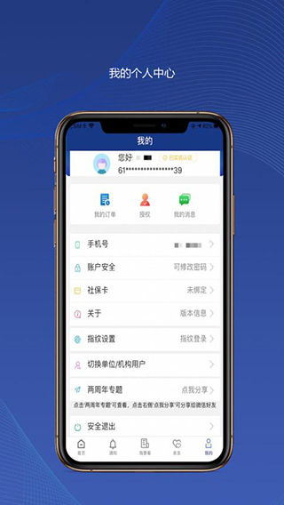 陜西養(yǎng)老保險(xiǎn)app