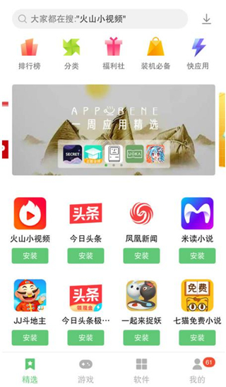 聯(lián)想應(yīng)用商店app下載最新版