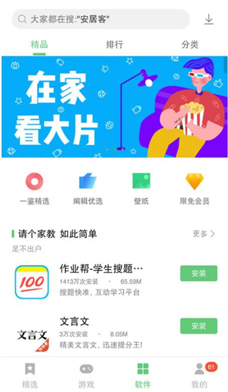 聯(lián)想應(yīng)用商店APP