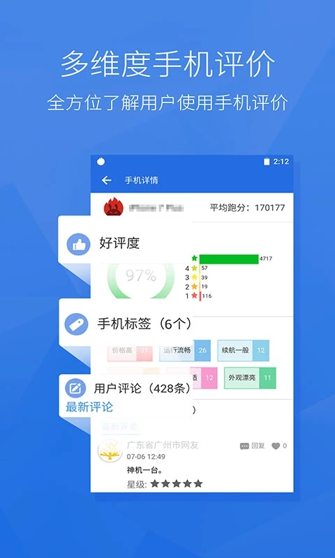 安兔兔評(píng)測(cè)APP