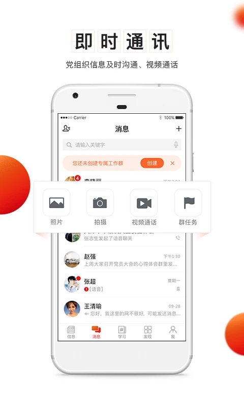 貴州黨建云APP