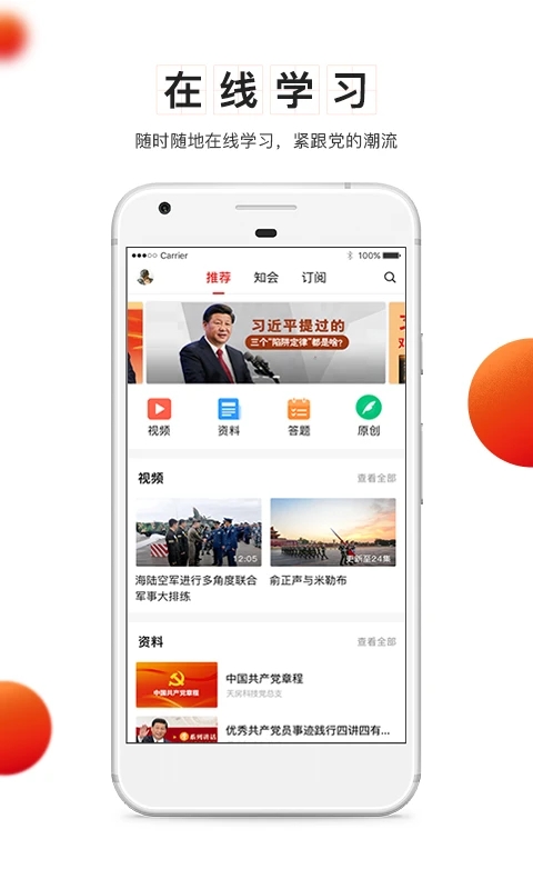 貴州黨建云APP