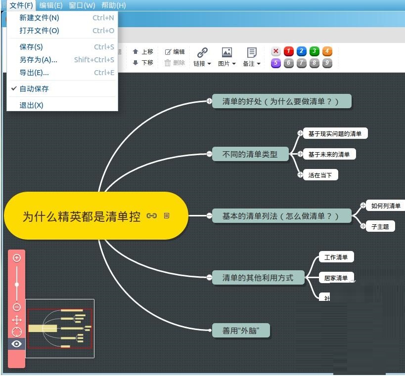 百度腦圖PC版(桌面版腦圖) 綠色版v3.2.3(支持離線使用)