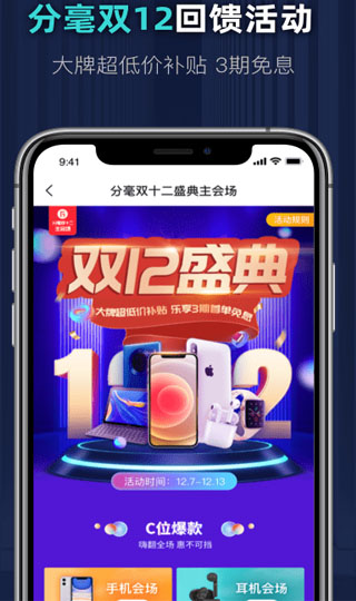 分毫報(bào)價app