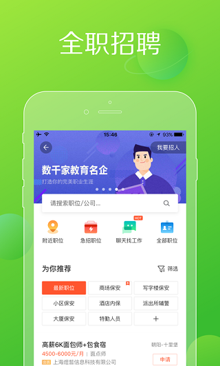 趕集網(wǎng)app