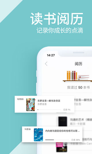 藏書館app最新版