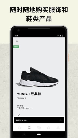 阿迪達(dá)斯app