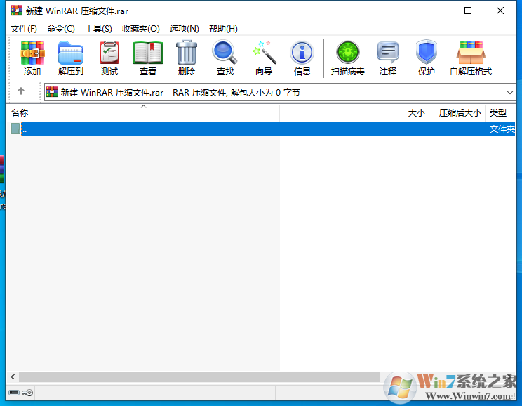 WinRAR破解版烈火漢化版 V6.24.0