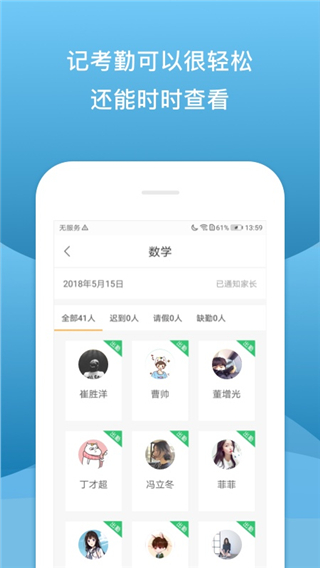 校內(nèi)外app最新版