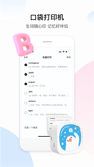 百度翻譯app