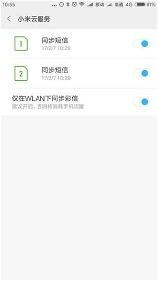 小米云服務(wù)APP