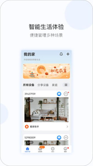 V380監(jiān)控?cái)z像頭APP