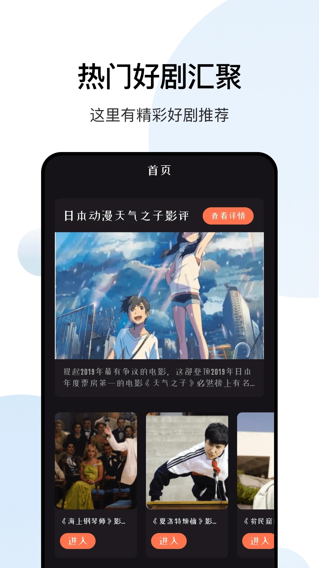 大師兄影視APP