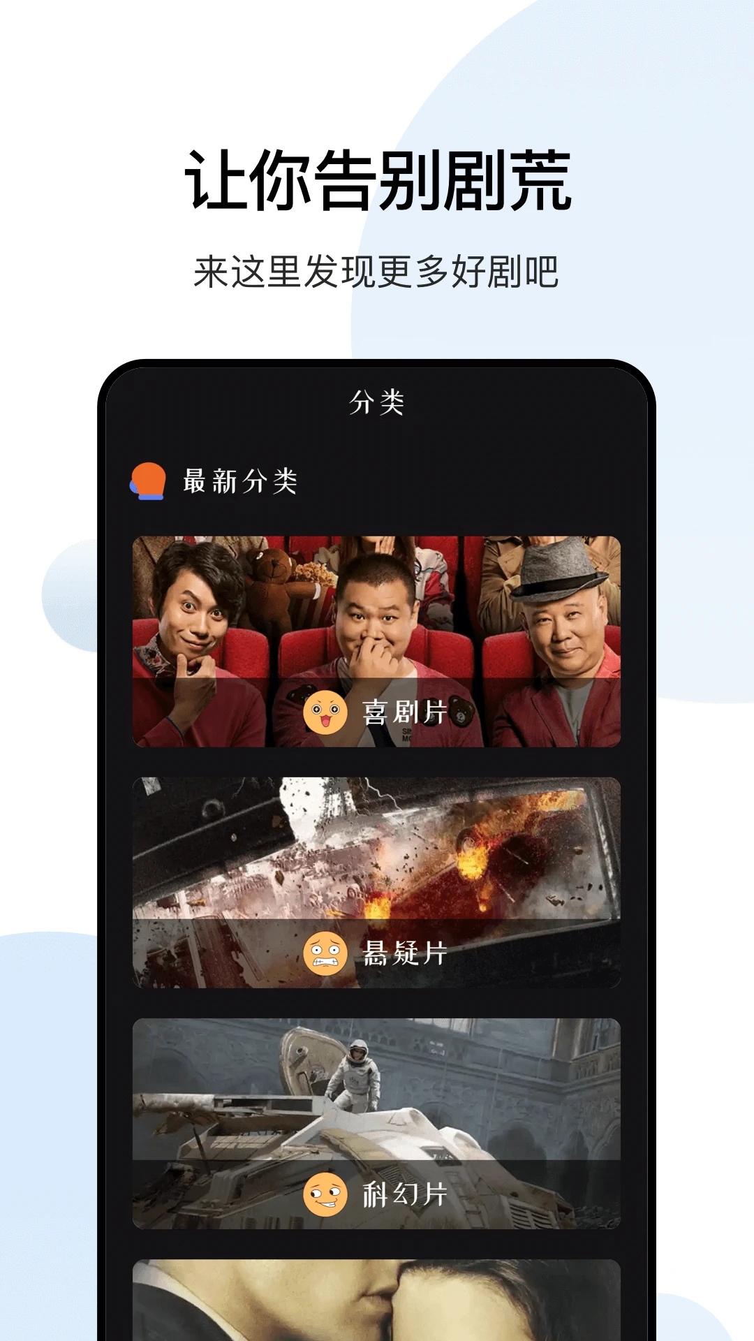 大師兄影視APP