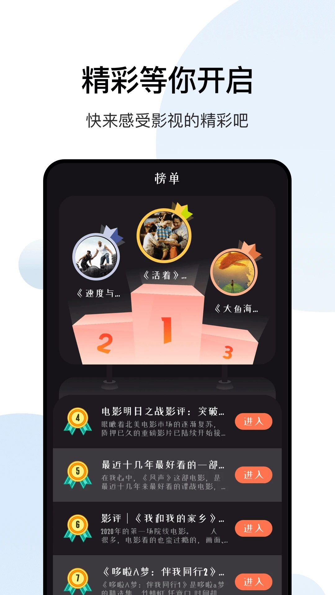 大師兄影視APP