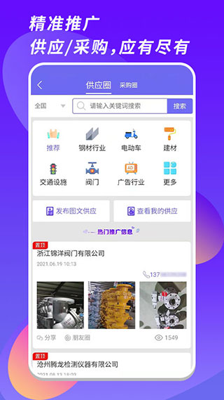 客源匯APP