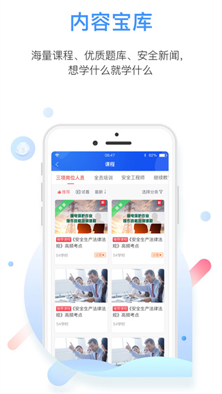 中安云教育APP