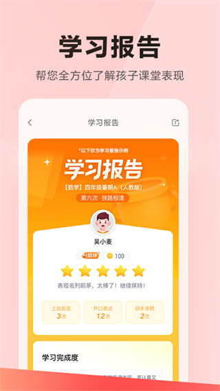 樂讀優(yōu)課APP