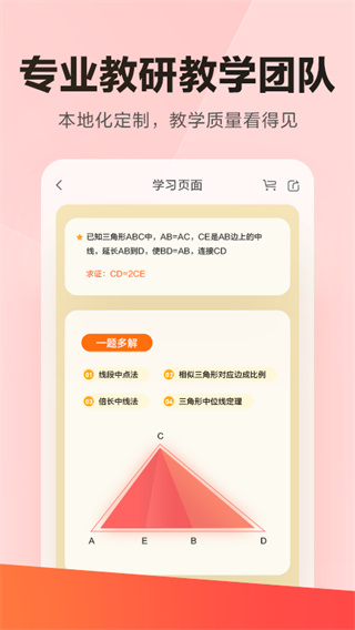 樂讀優(yōu)課APP