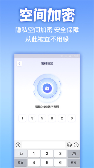 應用隱藏計算器APP免費版