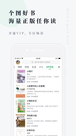 個(gè)人圖書館APP