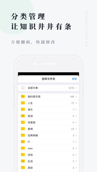 個(gè)人圖書館APP