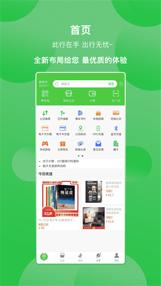 鶴壁行app