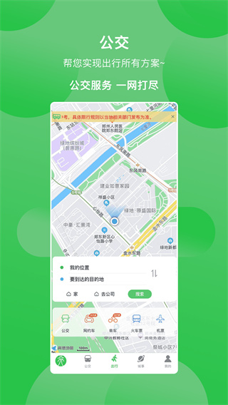 鶴壁行app