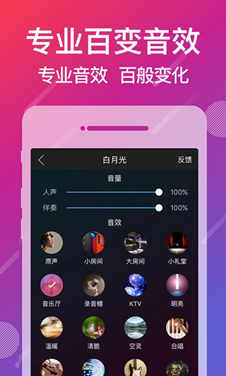 愛唱APP最新版