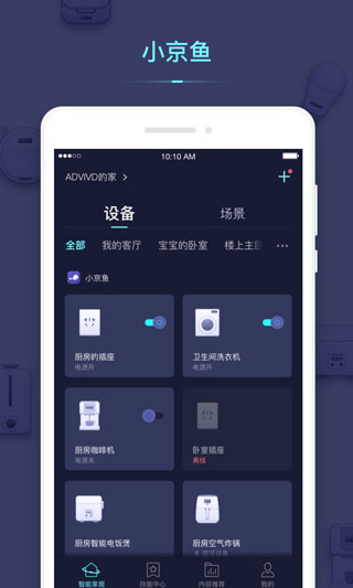 小京魚app最新版