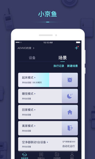 小京魚app最新版