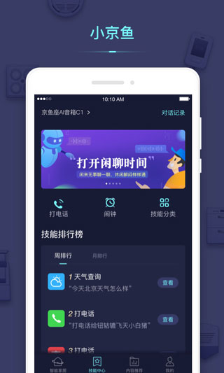 小京魚app最新版