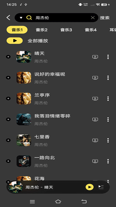 檸樂音樂app