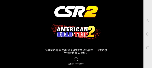 csr2無限金幣版