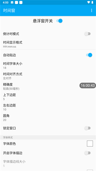 時(shí)間窗app最新版