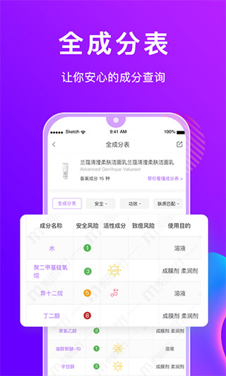 美麗修行APP最新版