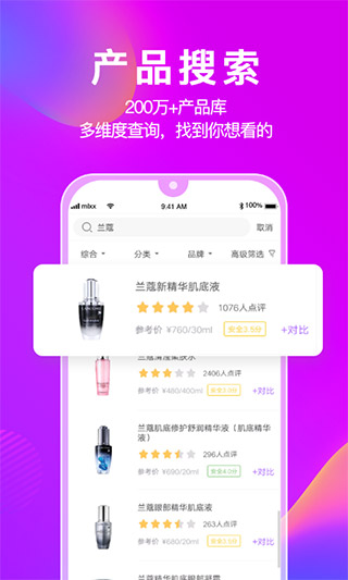 美麗修行APP最新版