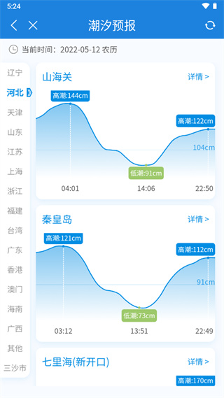 實(shí)時(shí)臺(tái)風(fēng)路徑APP最新版