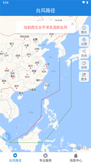 實(shí)時(shí)臺(tái)風(fēng)路徑APP最新版