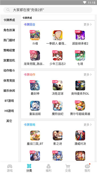 TT玩加APP