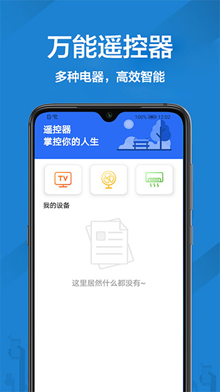 長虹電視遙控器app