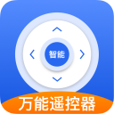 萬能遙控器APP