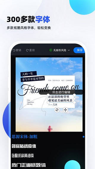 創(chuàng)客貼設(shè)計APP