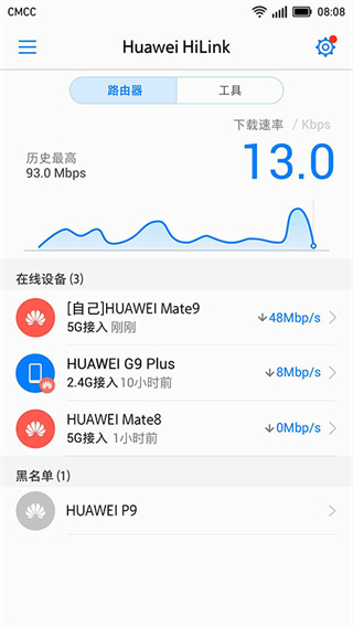 華為HUAWEI HiLink手機(jī)版